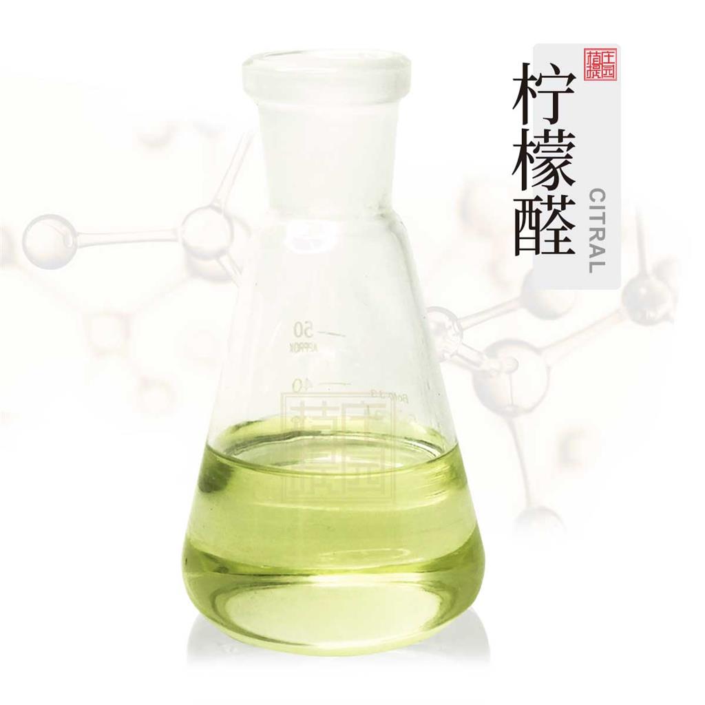 柠檬醛 顺式反式柠檬醛混合物