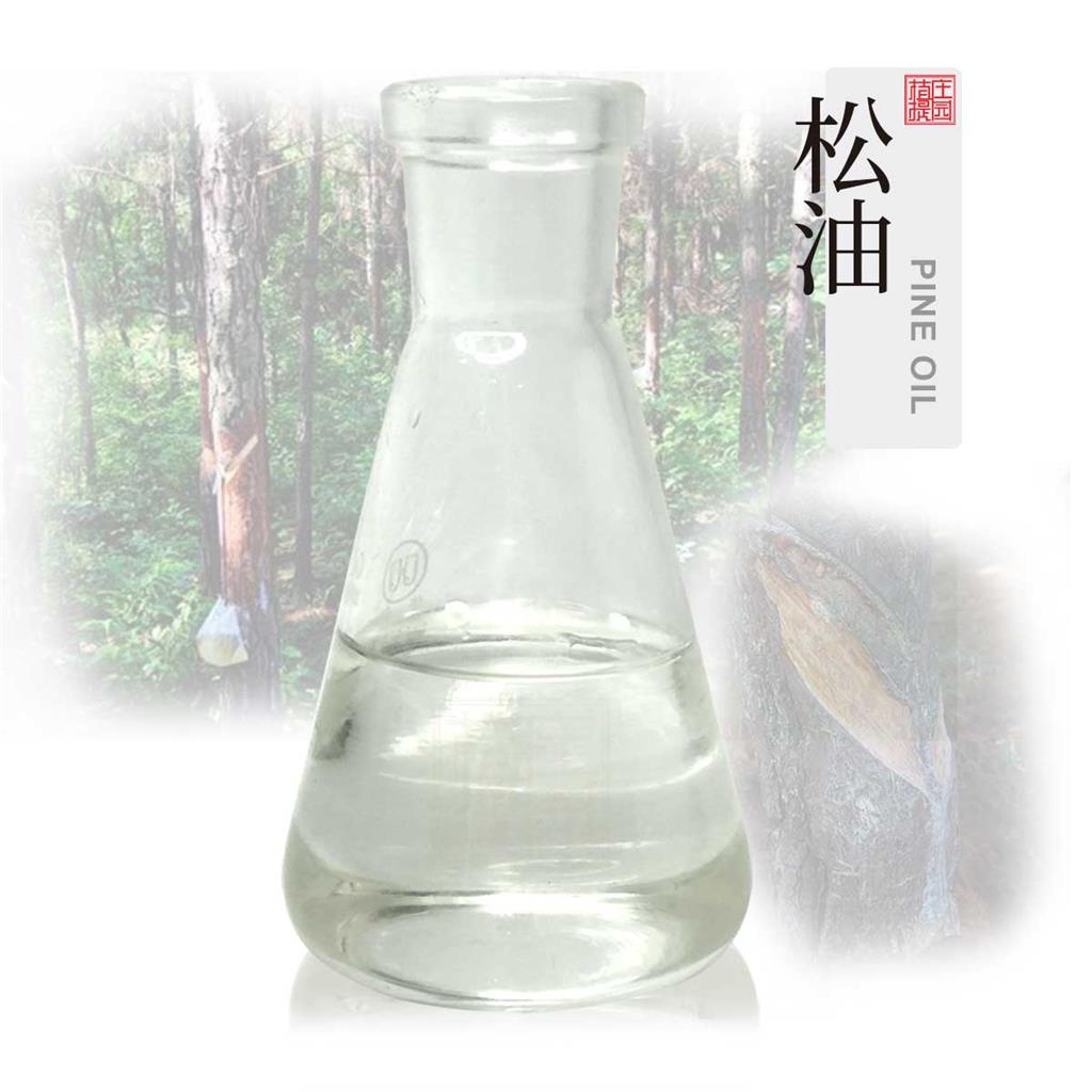 松油 天然植物萃取原料油