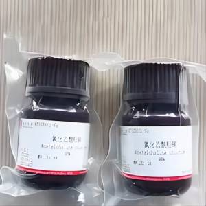 氯化乙酰胆碱  酷尔试剂 国货好品质