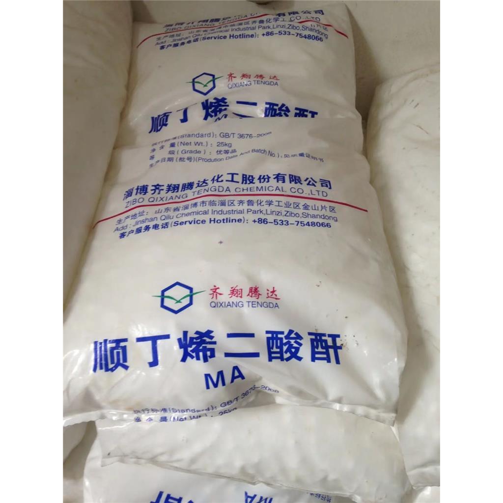 顺酐 片状 球状均有 优级品齐翔 汇丰 淄博钰锦精选货源