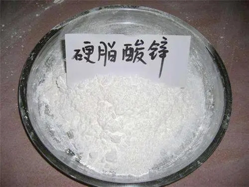 硬脂酸锌 精选货源 一袋起发 用作润滑剂脱模剂 品质可靠