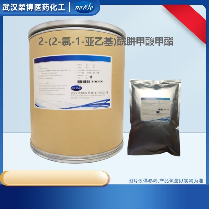 2-(2-氯-1-亚乙基)酰肼甲酸甲酯，155742-64-6