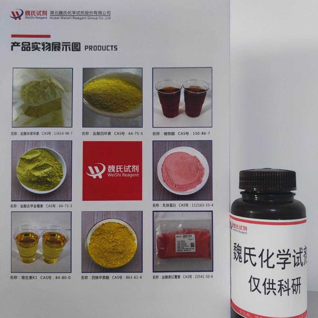 魏氏试剂  三(N,N-四亚甲基)磷酰胺—6415-07-2