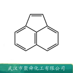 苊 208-96-8 有机合成原料 电绝缘材料