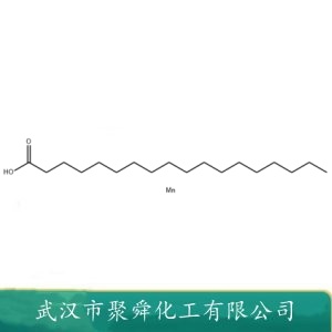 硬脂酸锰 3353-05-7 催化剂 润滑剂