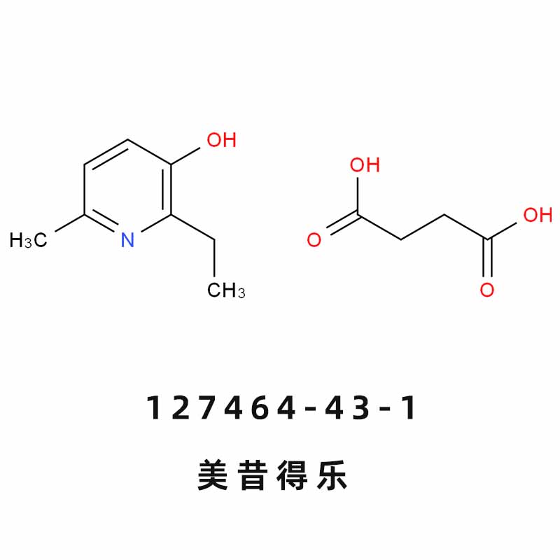 mexidol美昔得乐127464-43-1