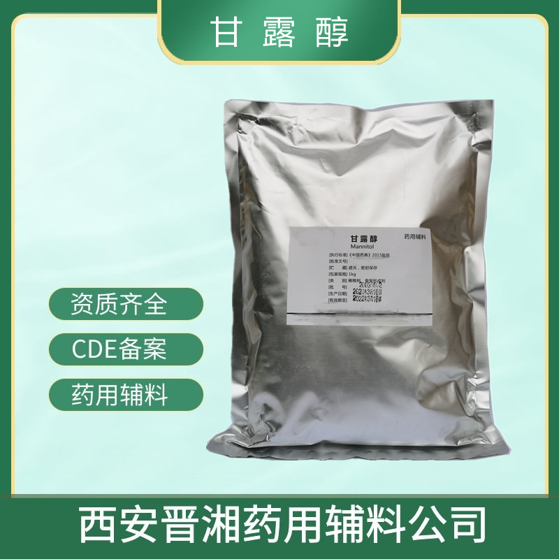 甘露醇1kg/25kg，CAS号87-78-5，资质齐全