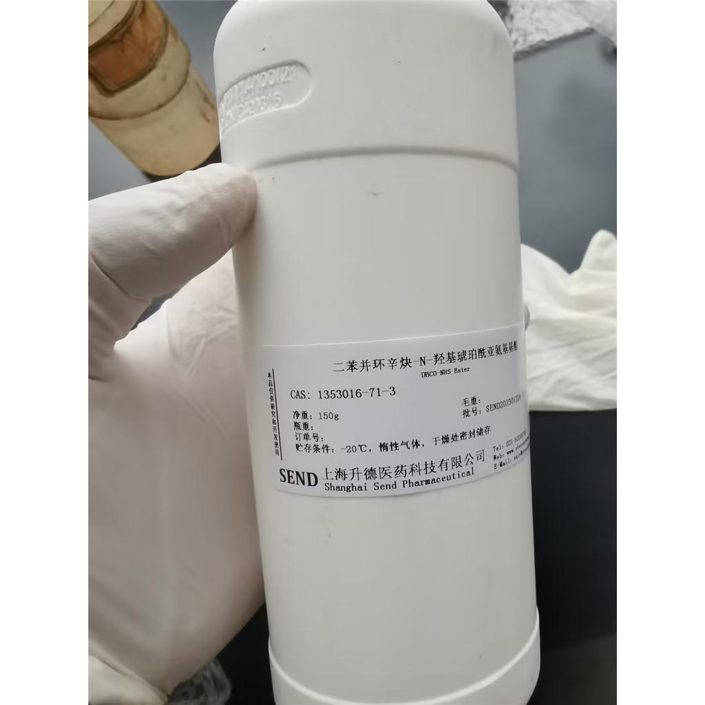 二苯并环辛炔-活性酯 1353016-71-3