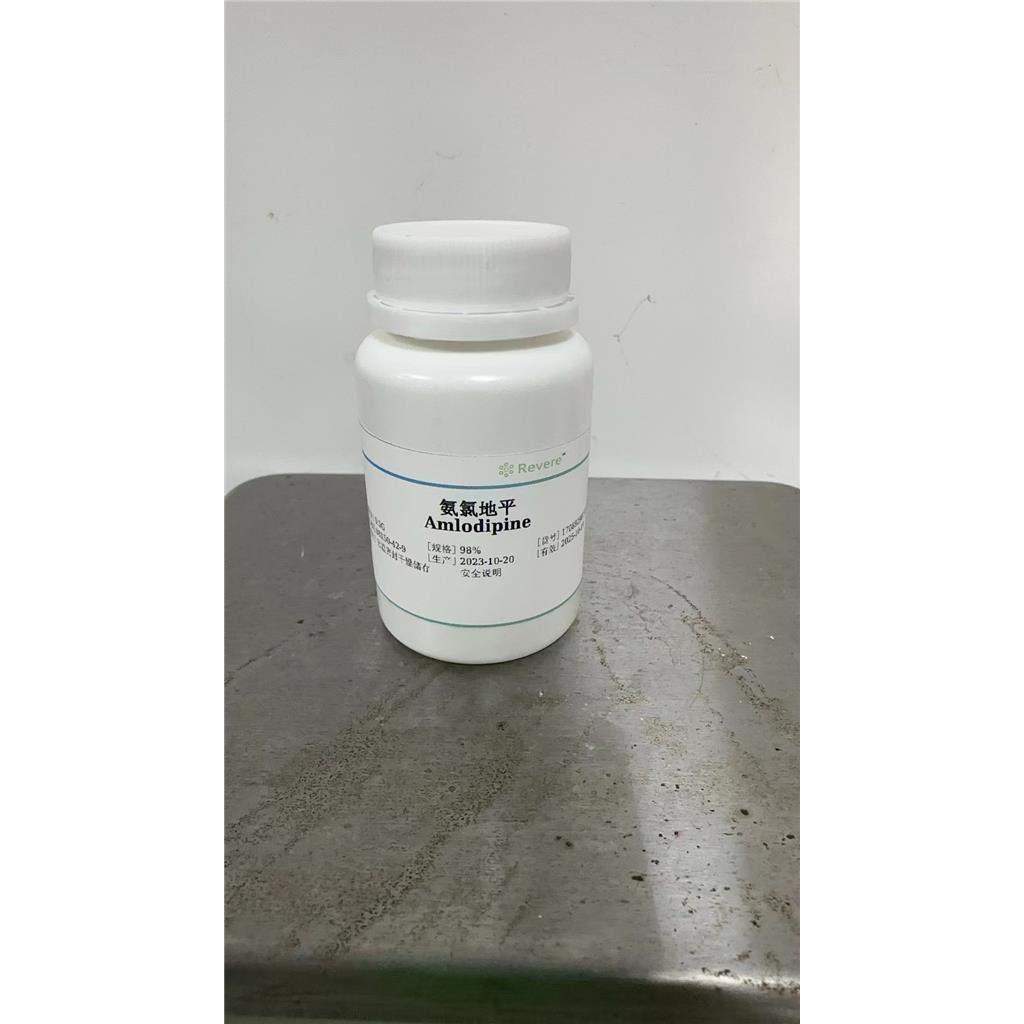 氨氯地平