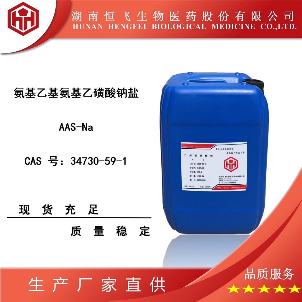 氨基乙基氨基乙磺酸钠盐 34730-59-1