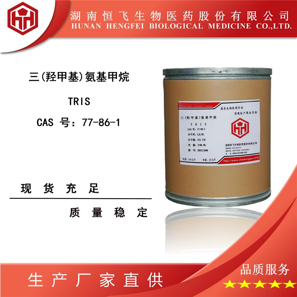 三羟甲基氨基甲烷 77-86-1