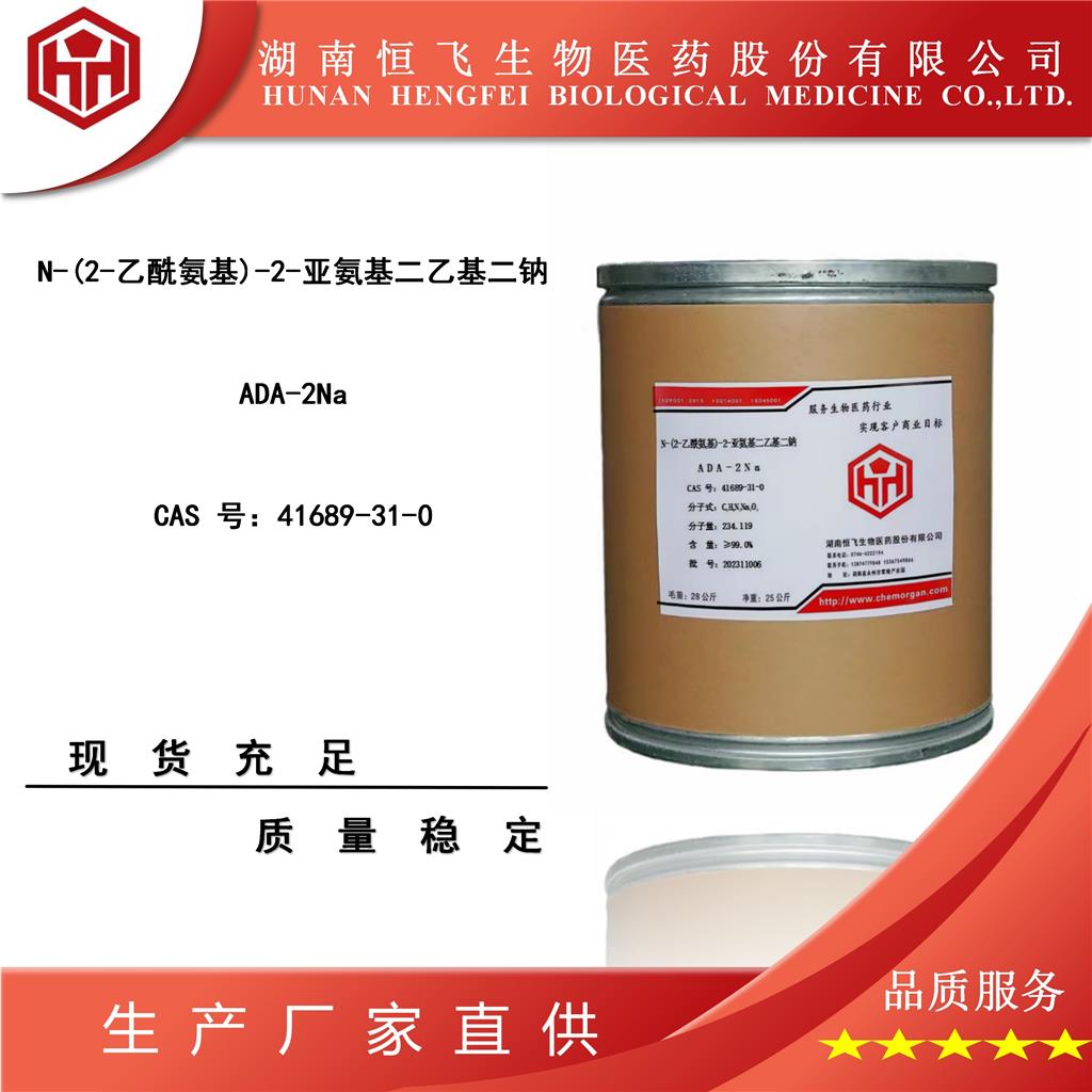 N-(2-乙酰氨基)亚氨基二乙酸二钠 41689-31-0