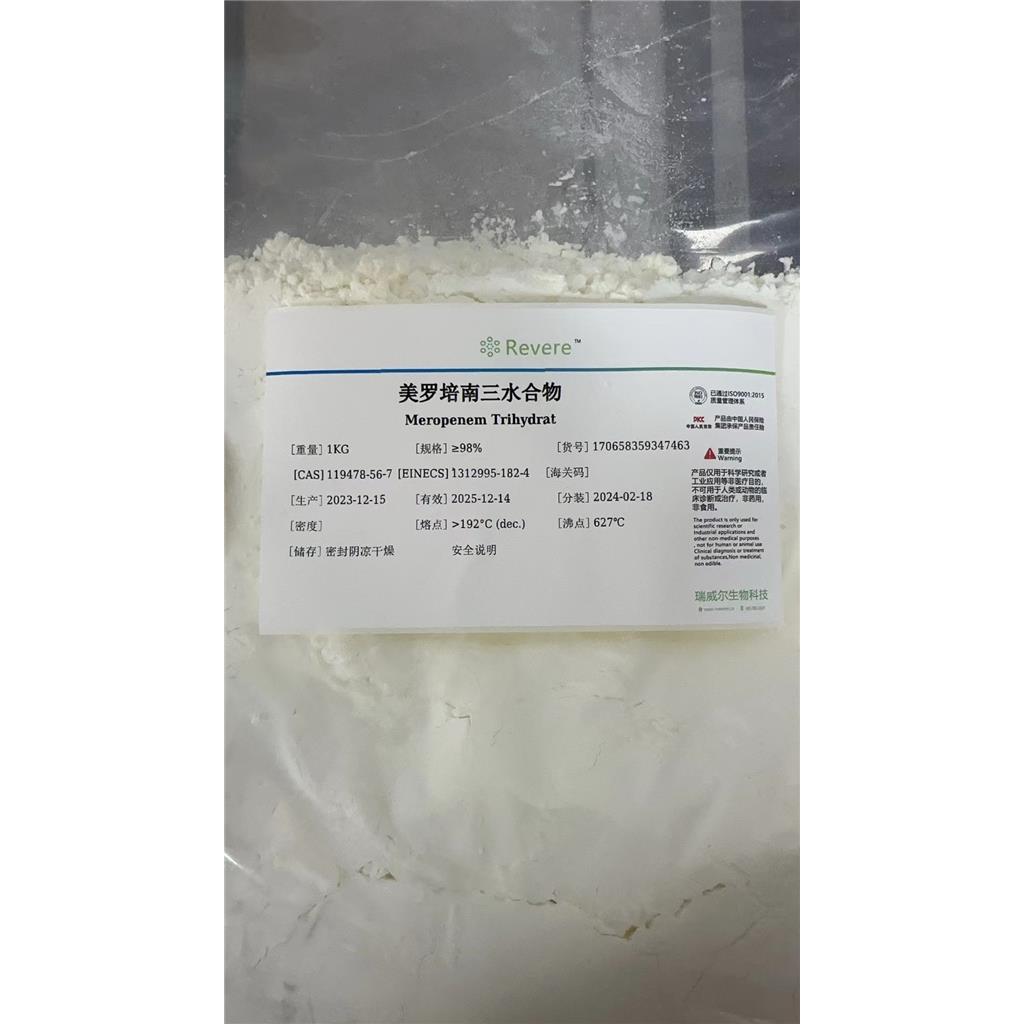 美罗培南三水合物