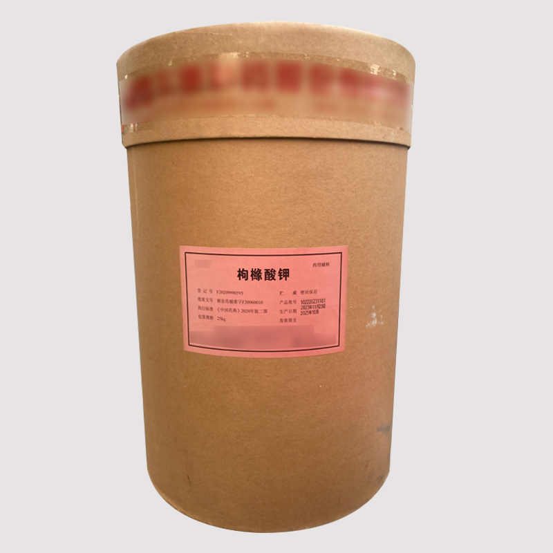 枸橼酸钾（药用辅料）中国药典2020版 有CDE备案