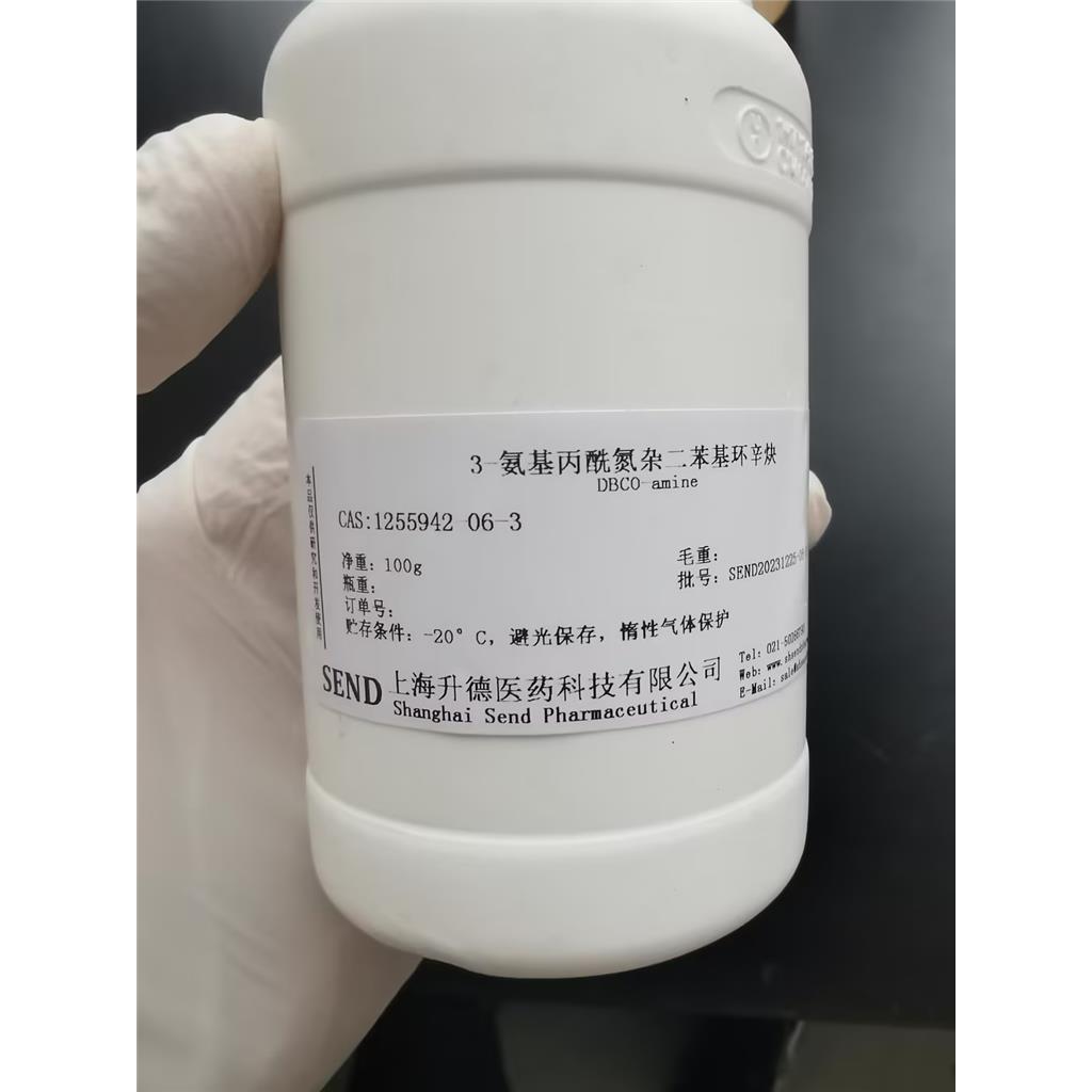 氮杂二苯并环辛炔胺 1255942-06-3