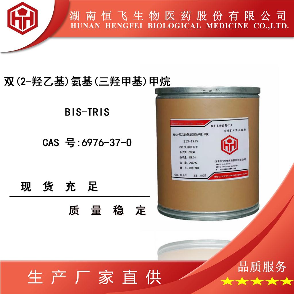 双(2-羟甲基)氨基-三(羟甲基)甲烷 6976-37-0