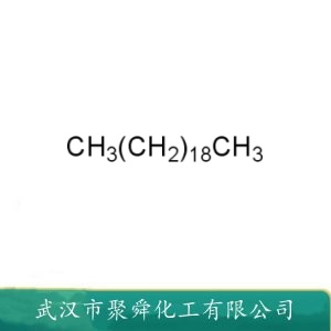 正二十烷 112-95-8 用于色谱分析参比物质 有机合成
