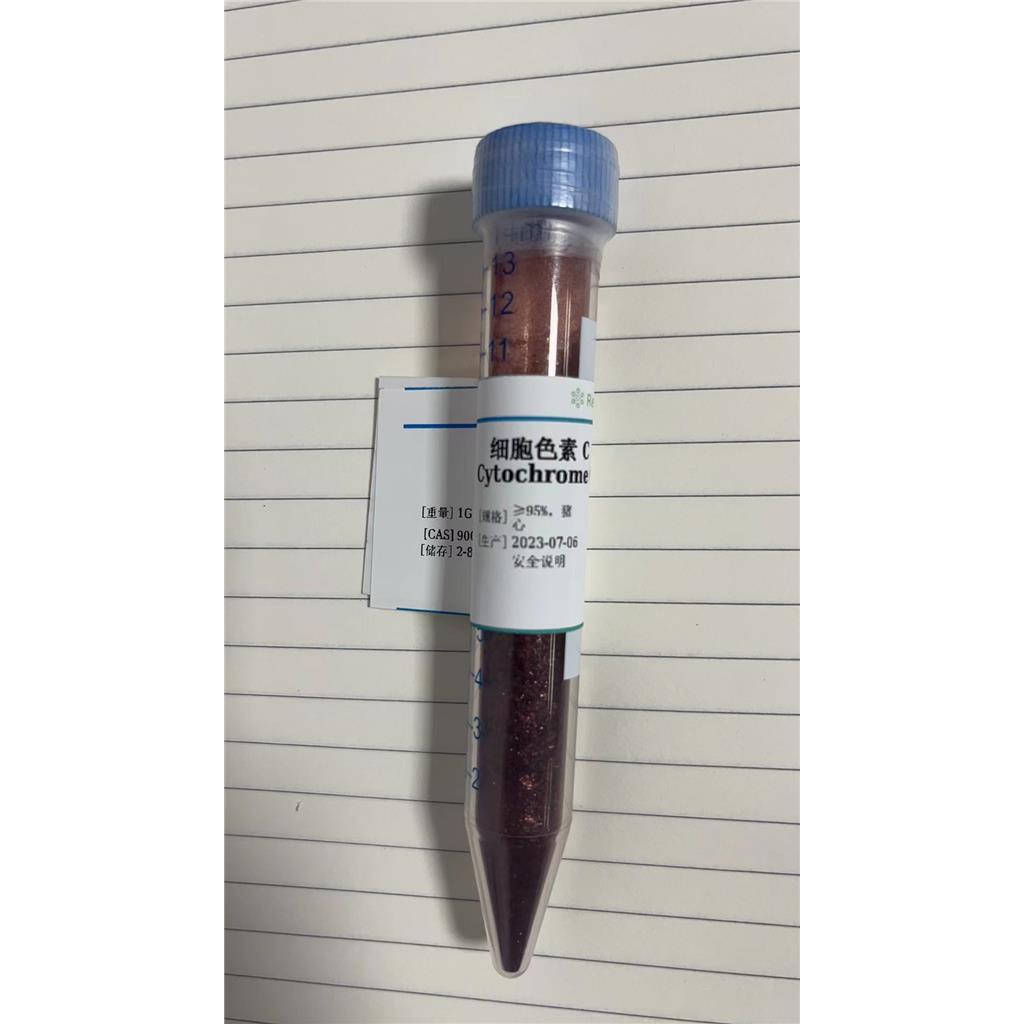 细胞色素 C