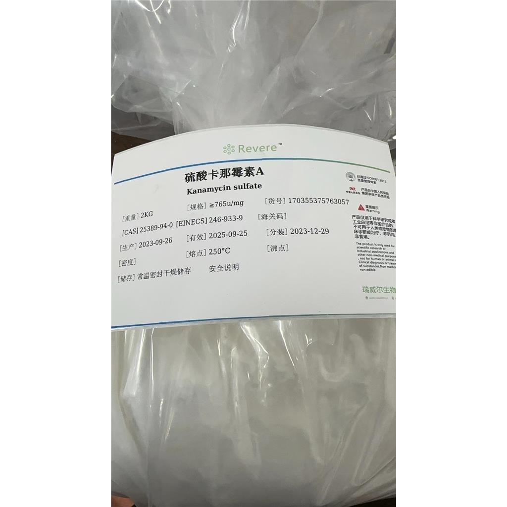 硫酸卡那霉素A
