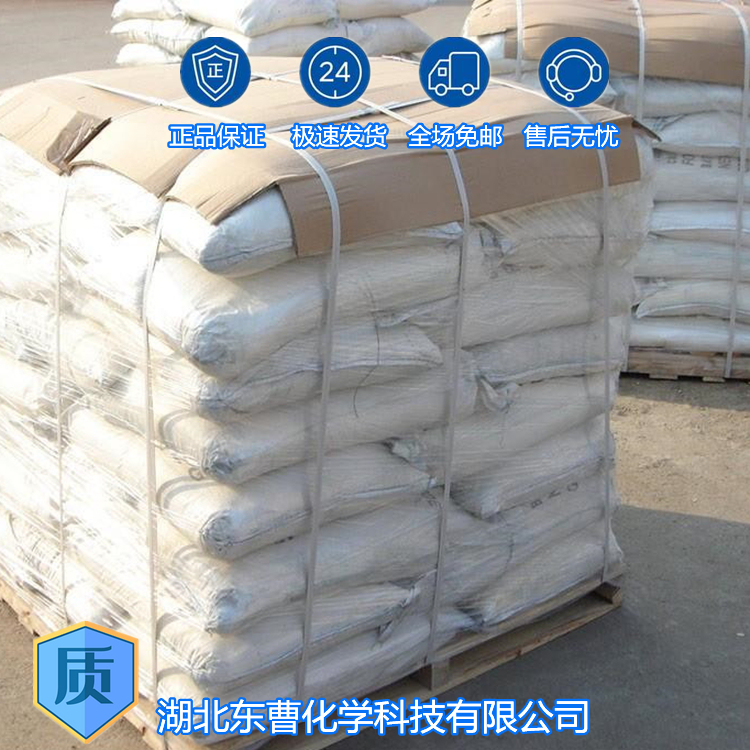 溴化钠7647-15-6含量98.5%制溴化物 感光 香料 印染