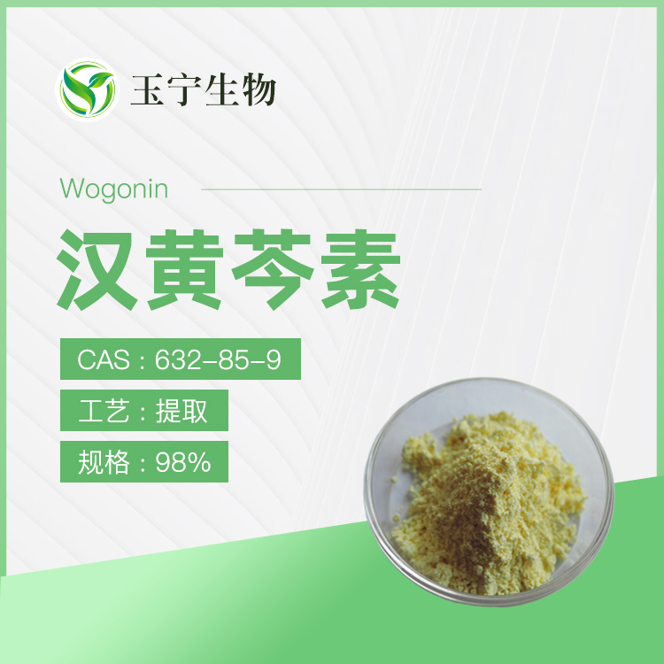 汉黄芩素 632-85-9
