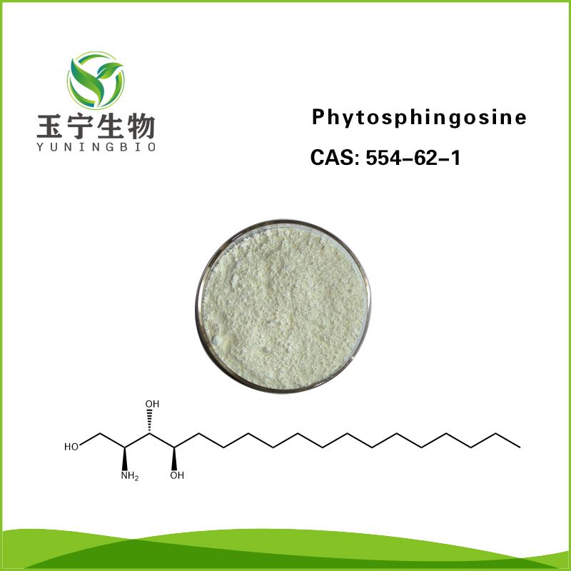 植物鞘氨醇 554-62-1