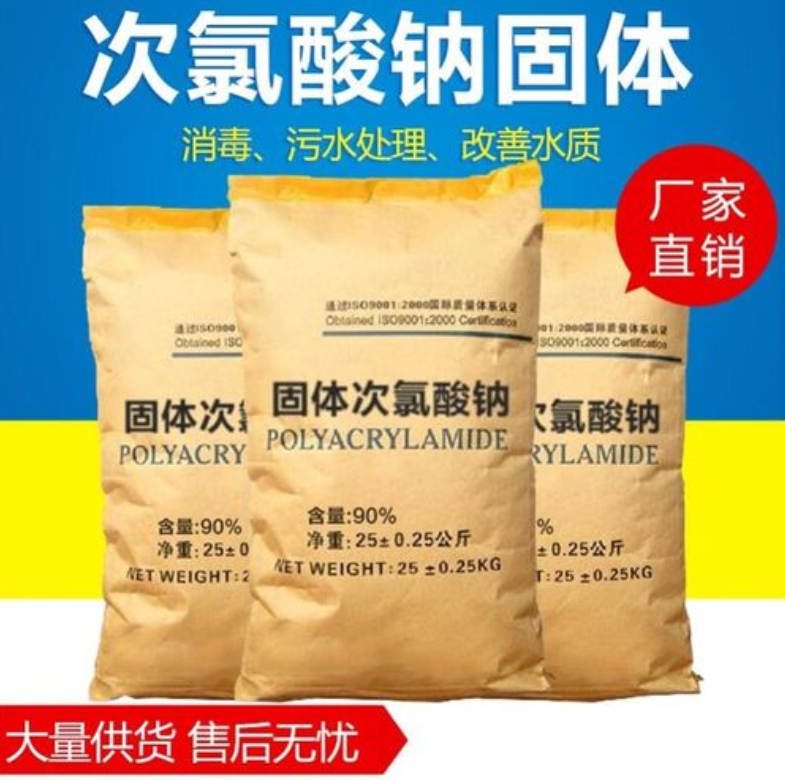 固体次氯酸钠 纺织漂白 工业污水处理 漂白剂杀菌消毒剂 颗粒状粉状