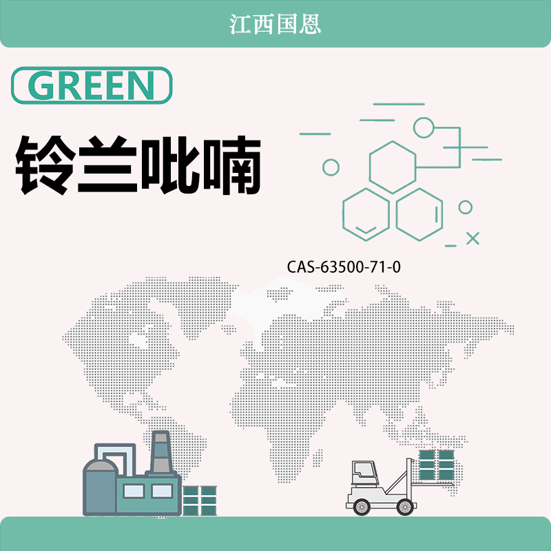铃兰吡喃 63500-71-0