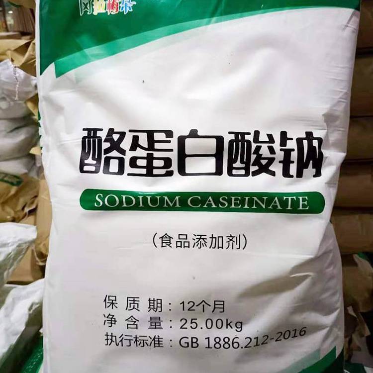 食品级酪蛋白酸钠 稳定剂乳化剂用于食品饮料肉制品 华龙酪朊酸钠