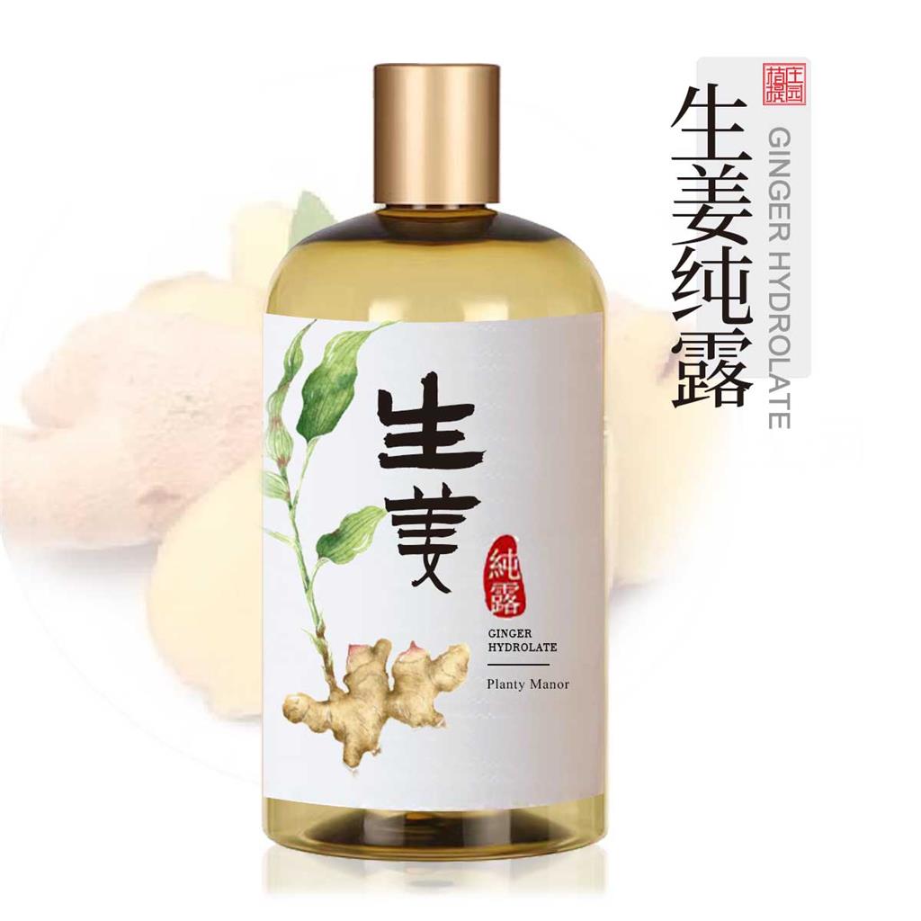 生姜纯露 植物提取日化原料