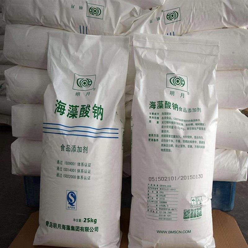 海藻酸钠6.jpg