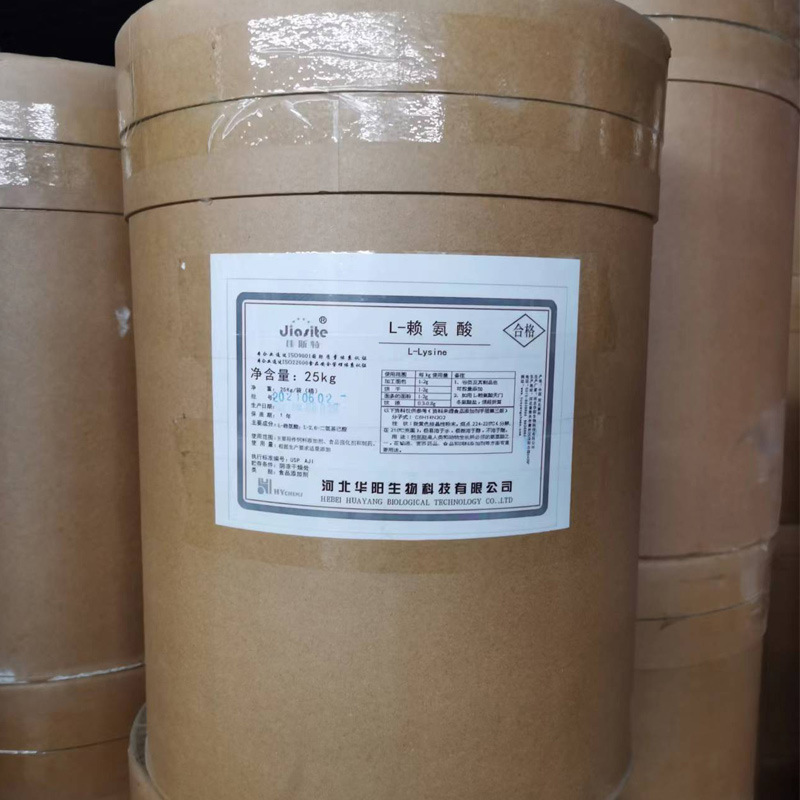 食品级L-赖氨酸 营养强化剂