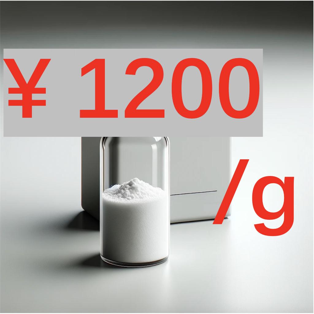 氨磷汀杂质4;阿米福汀杂质15;阿莫罗芬杂质15