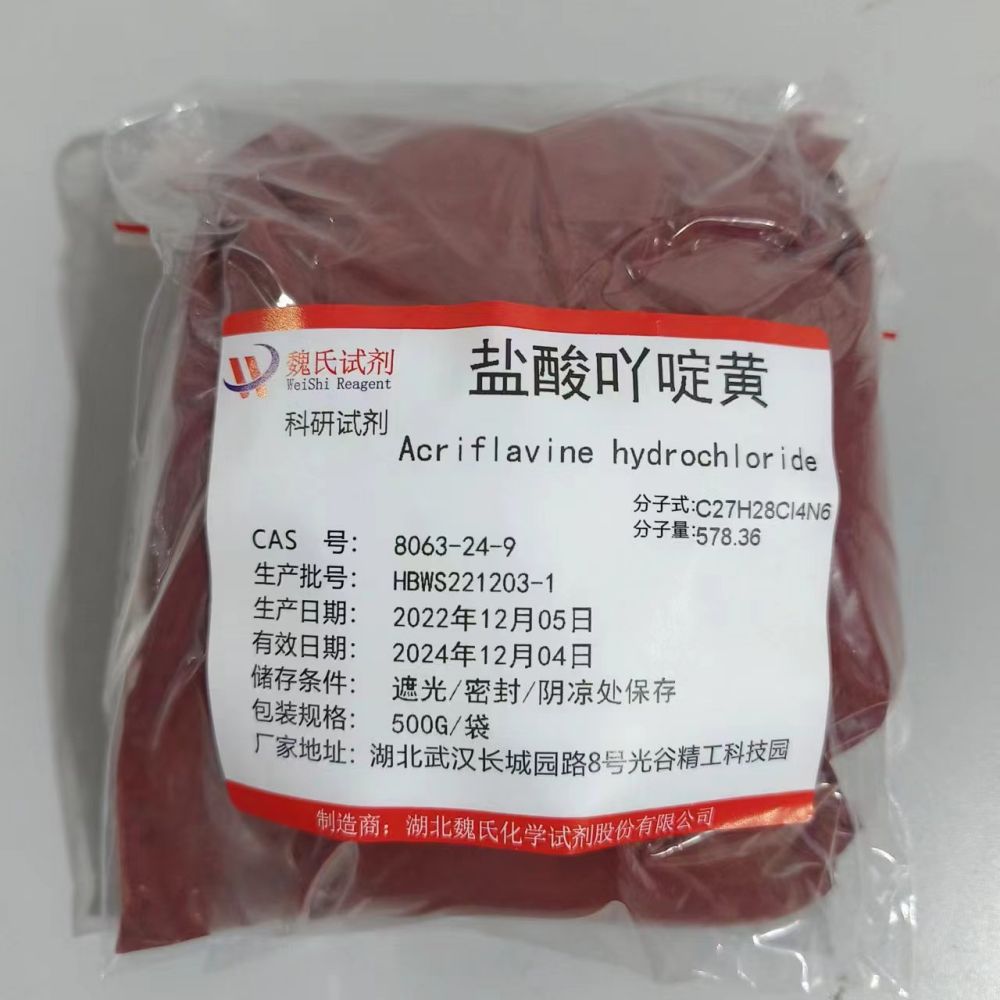 盐酸吖啶黄-8063-24-9
