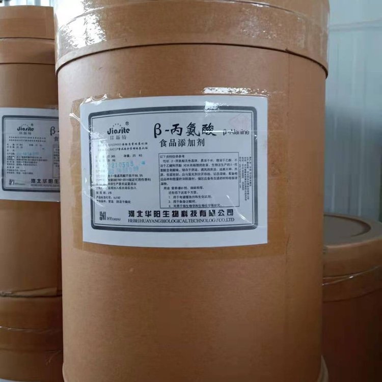 食品级β-丙氨酸