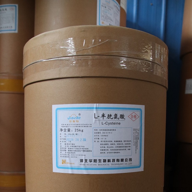 L-半胱氨酸