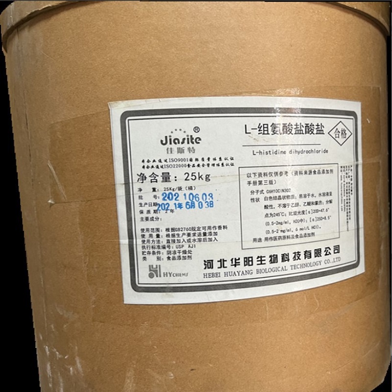 华阳L-组氨酸盐酸盐