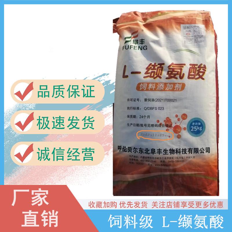L-缬氨酸饲料级.jpg