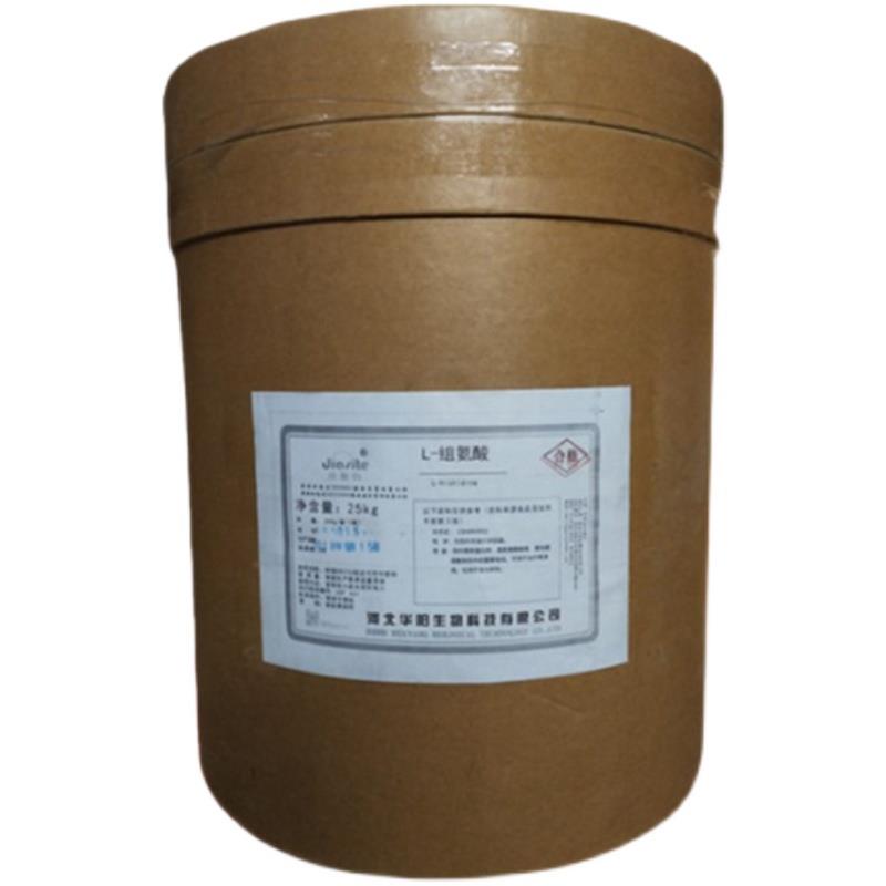 L-组氨酸.jpg