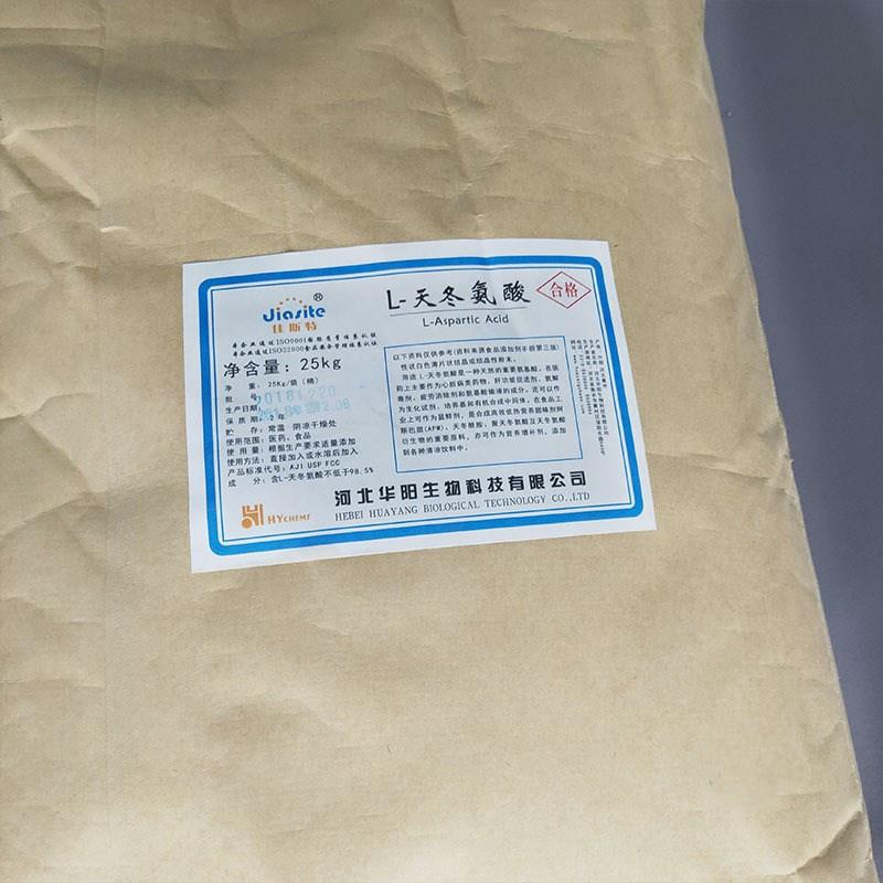 L-天冬氨酸3.jpg