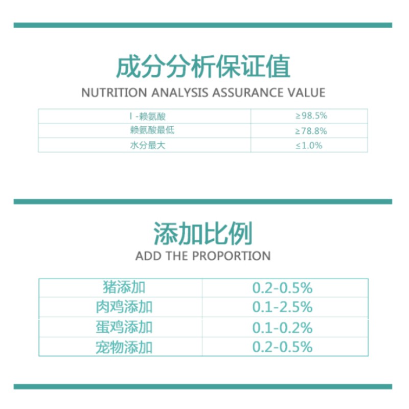 饲料级 盐酸赖氨酸