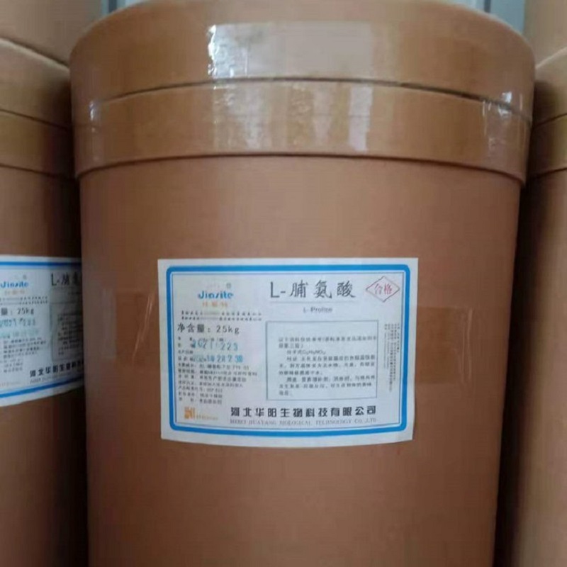 华阳L-脯氨酸 含量98% 脯氨酸 食品级添加剂
