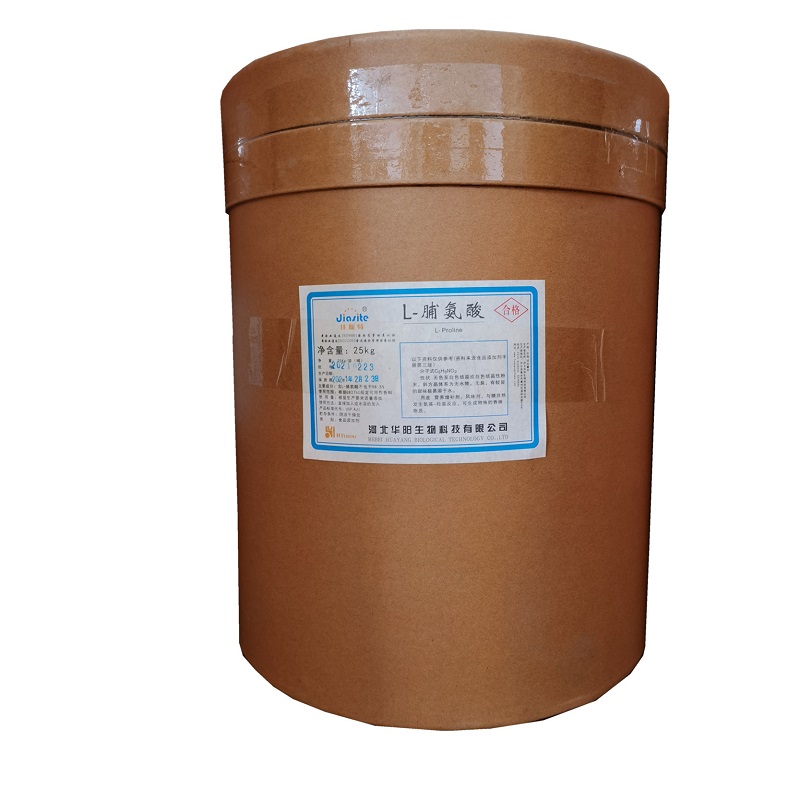 华阳L-脯氨酸 含量98% 脯氨酸 食品级添加剂