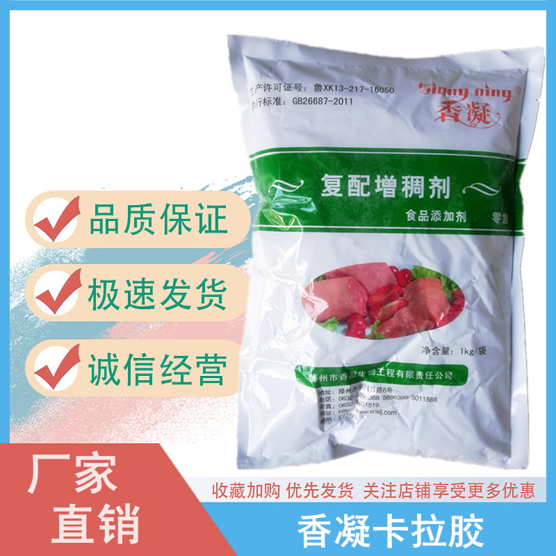 卡拉胶，99%高含量，食品级