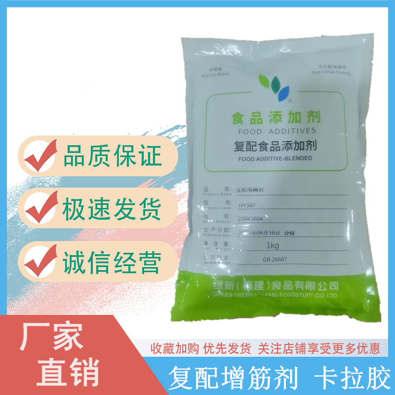 卡拉胶，99%高含量，食品级