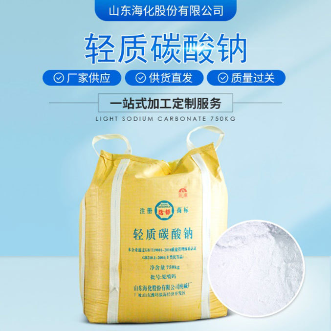 纯碱（碳酸钠）