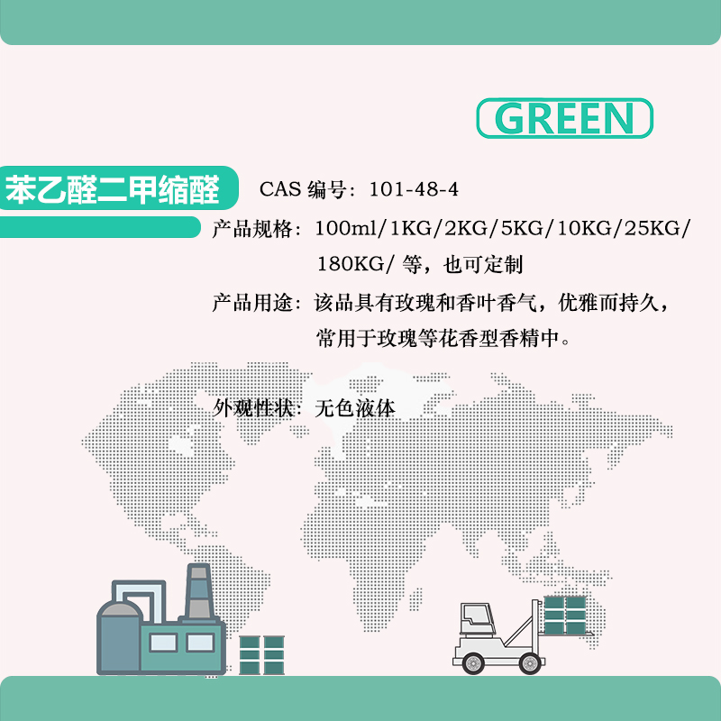 苯乙醛二甲缩醛 101-48-4