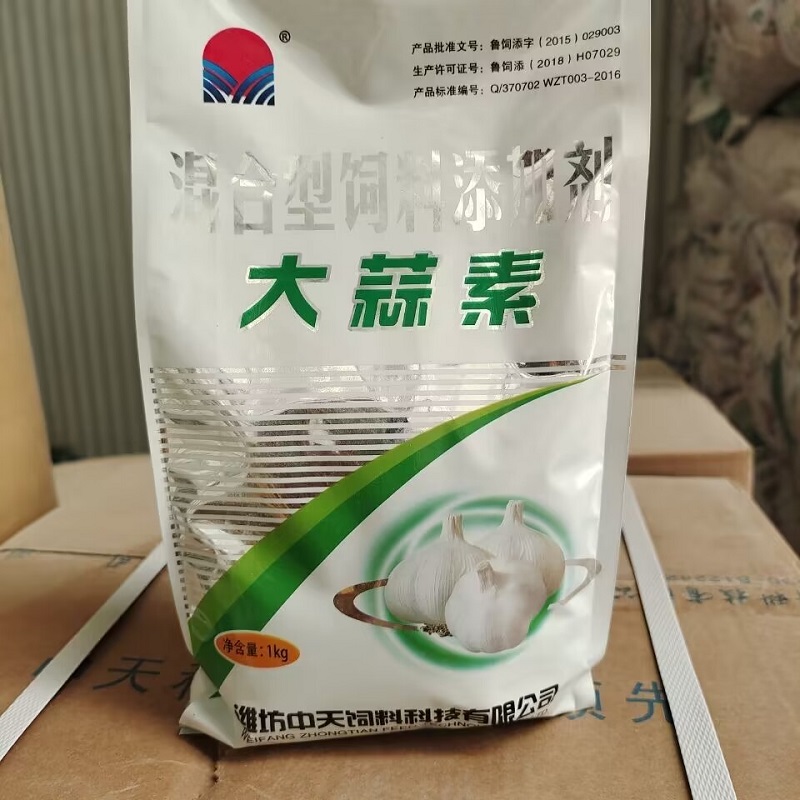 饲料级大蒜素