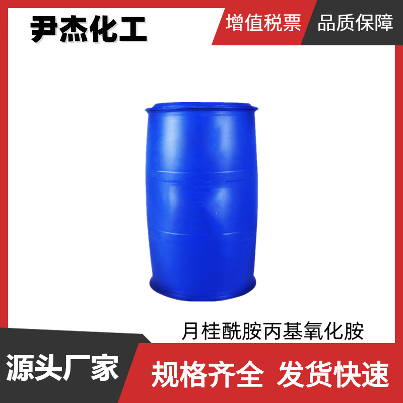 椰油酰甘氨酸钠AK-301 工业级 国标99% 表面活性剂 起泡剂