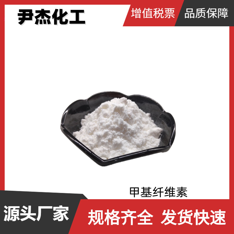 甲基纤维素MC 400粘度 工业级 国标99% 增稠剂 稳定剂 乳化剂